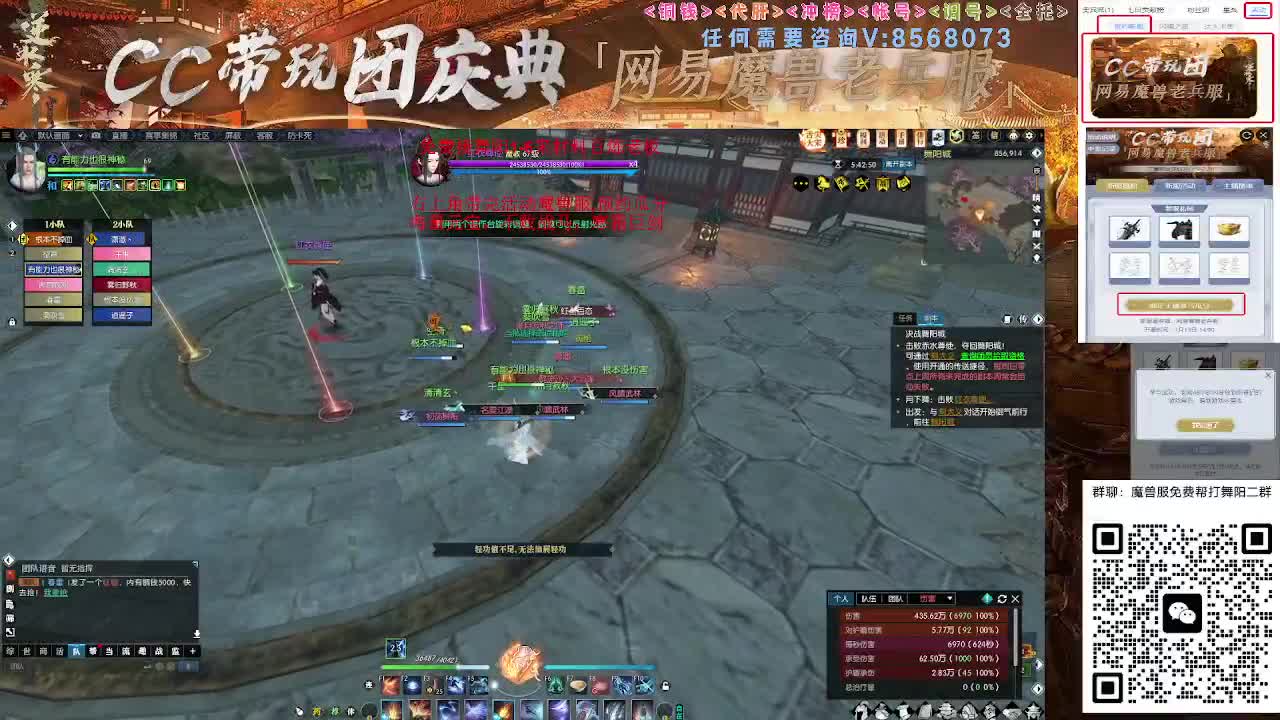 魔兽服免费帮打舞阳城1-6 第3段