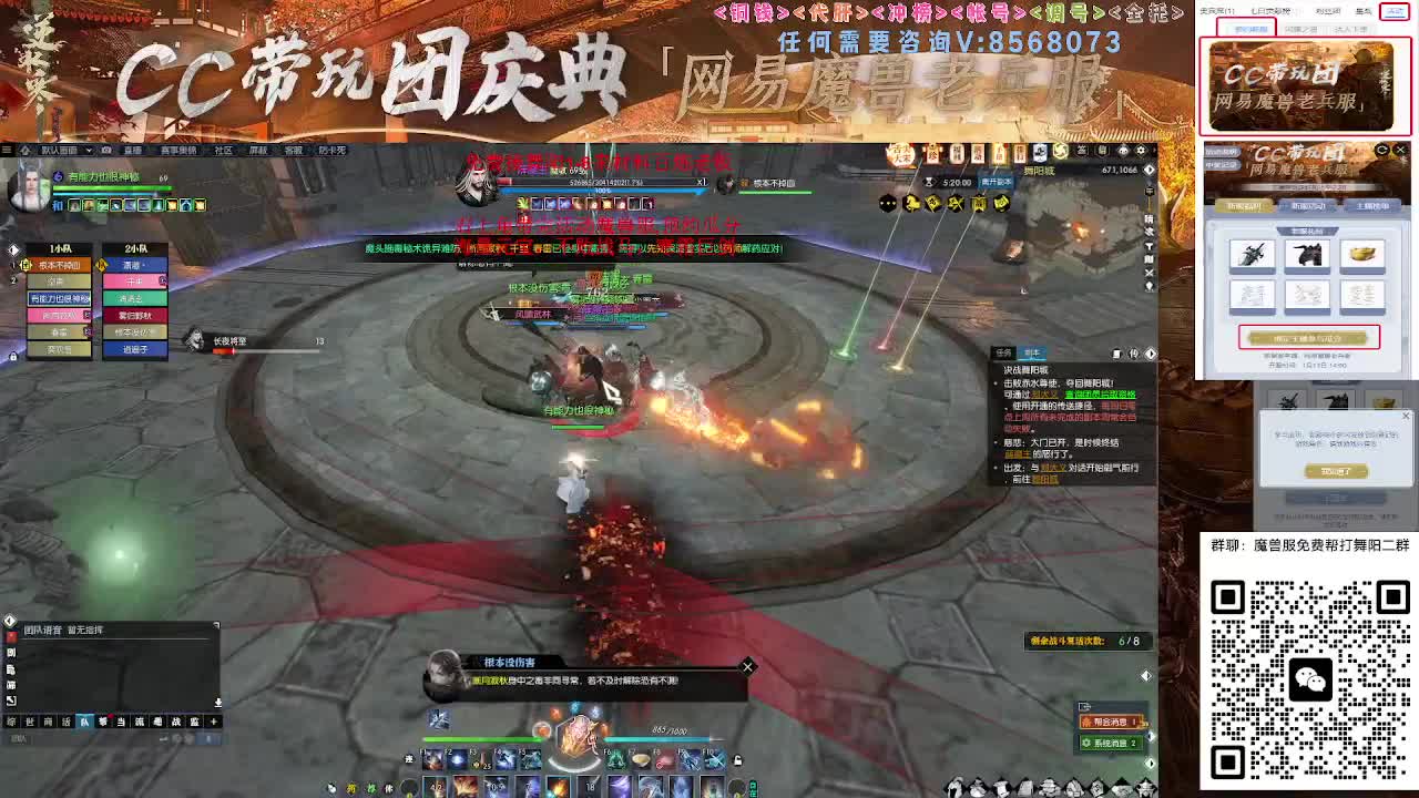 魔兽服免费帮打舞阳城1-6 第4段