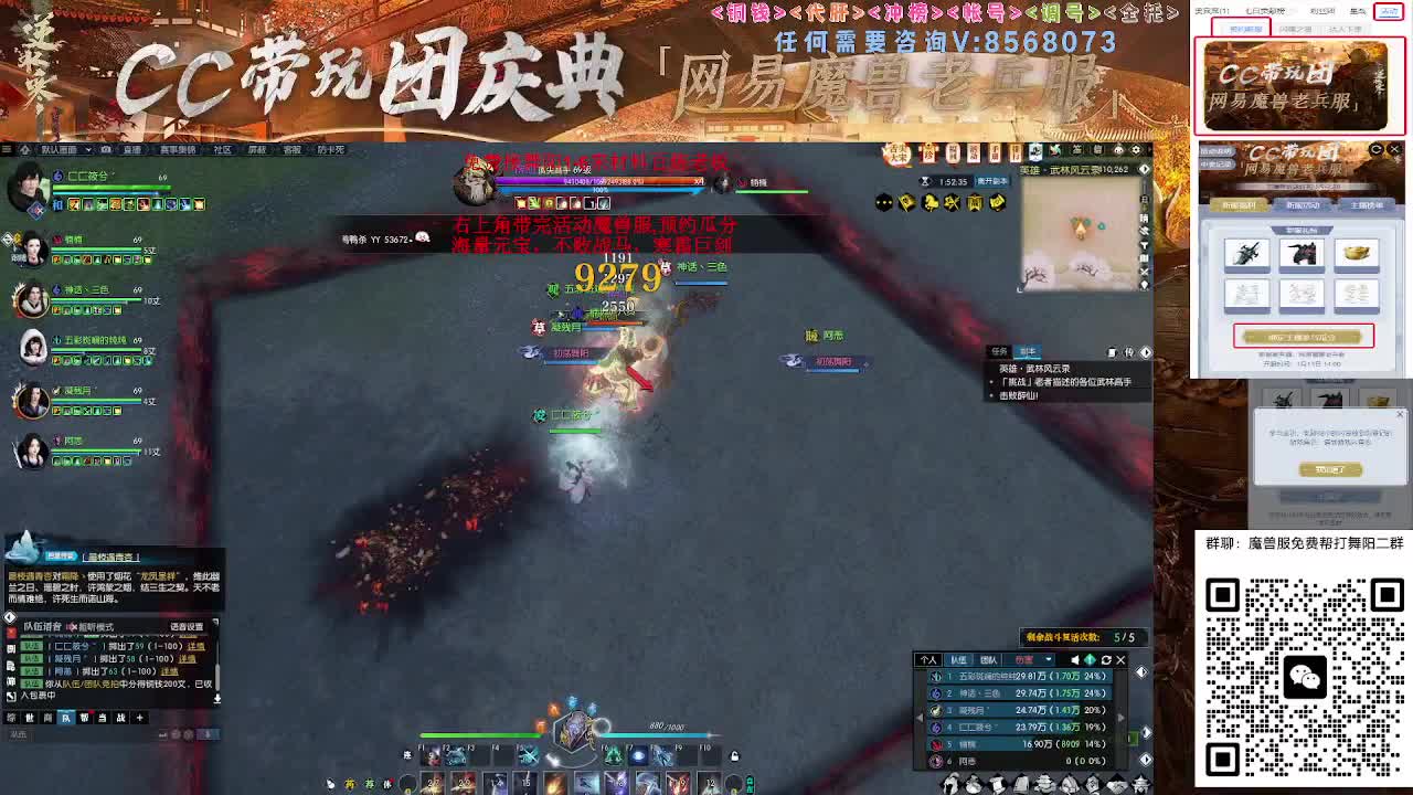 魔兽服免费帮打舞阳城1-6 第5段