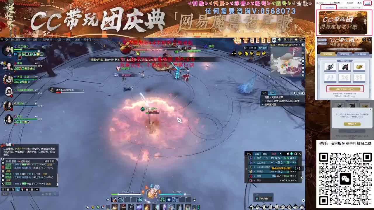 魔兽服免费帮打舞阳城1-6 第6段