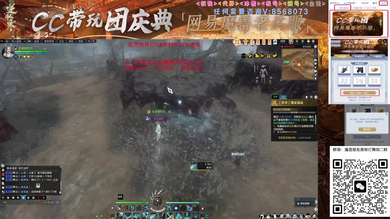 魔兽服免费帮打舞阳城1-6 第8段