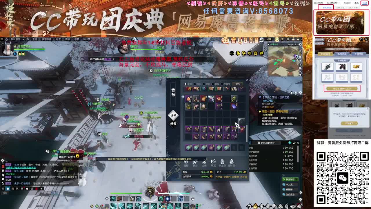 魔兽服免费帮打舞阳城1-6 第9段