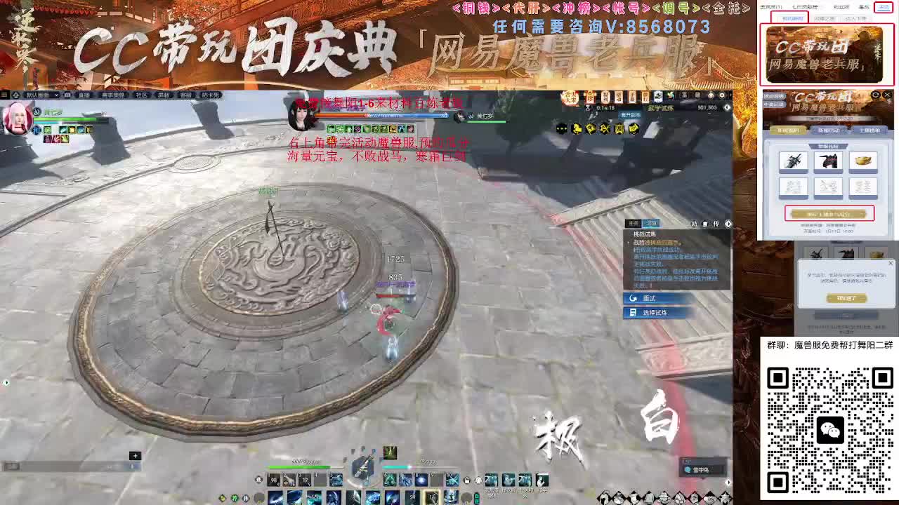 魔兽服免费帮打舞阳城1-6 第10段