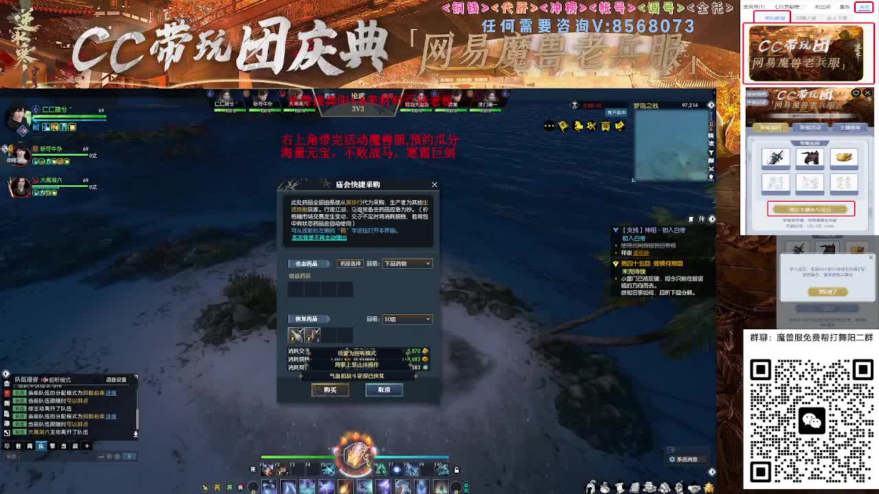 魔兽服免费帮打舞阳城1-6 第12段