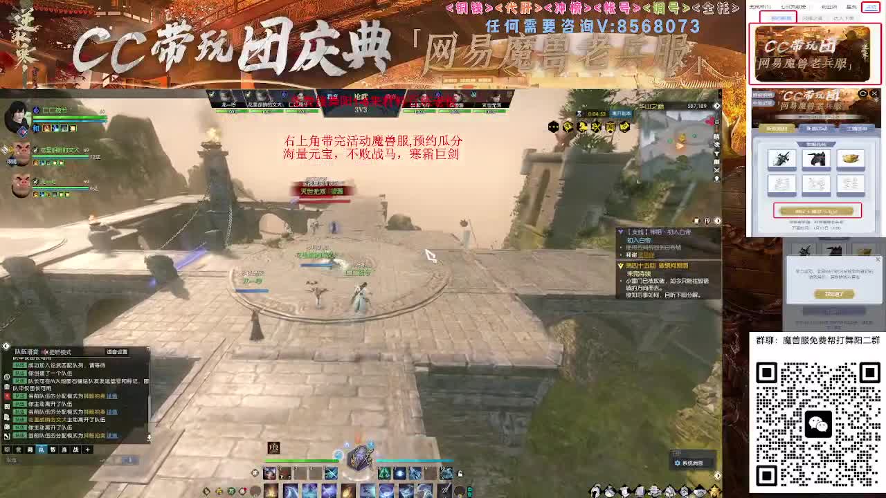 魔兽服免费帮打舞阳城1-6 第13段
