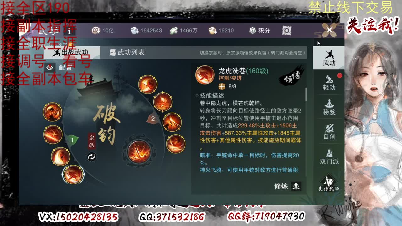 各区接190，效率快速 第5段