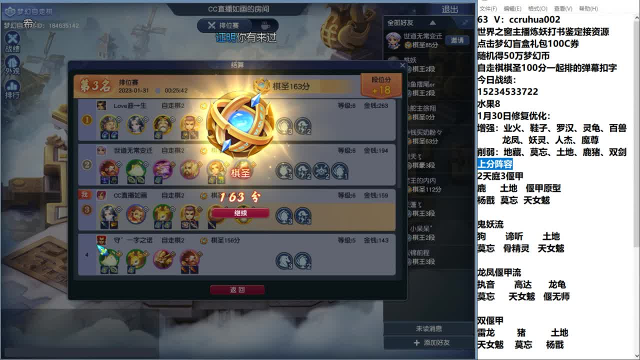 进来聊天啊 第1段