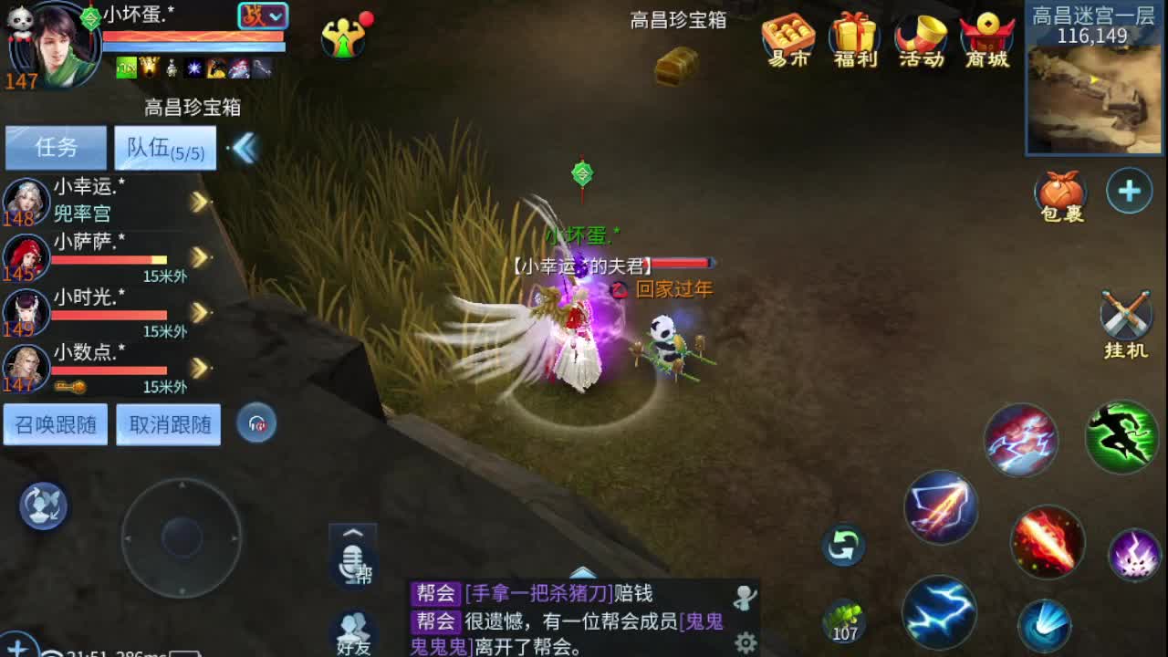 接个托管 接联赛指挥 第2段