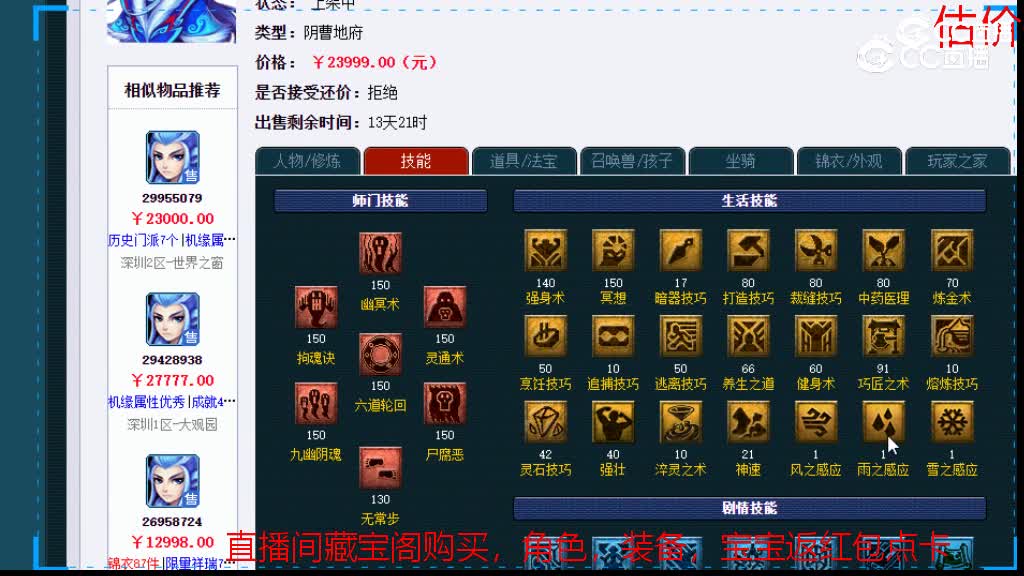 【主播点评】阴曹地府