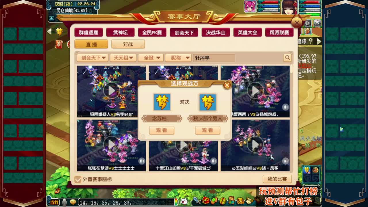 剑会天下❤接操作手解说 第3段