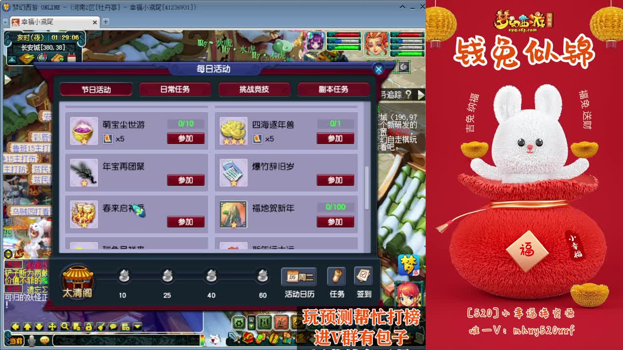 剑会天下❤接操作手解说 第9段