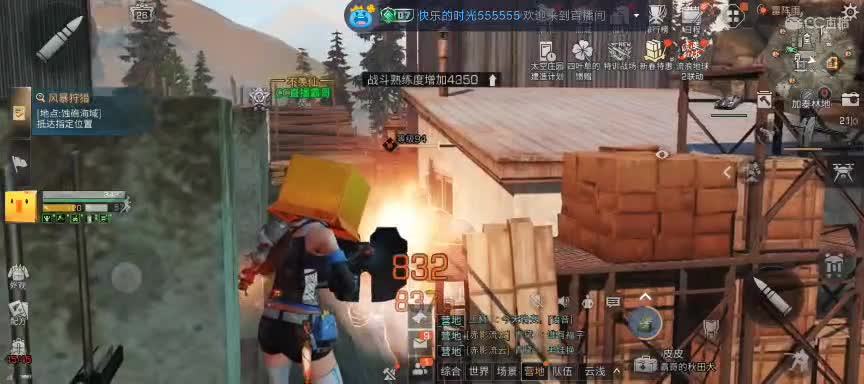 等风也等你 第2段