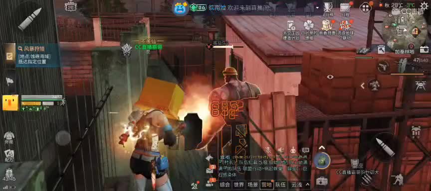 等风也等你 第5段