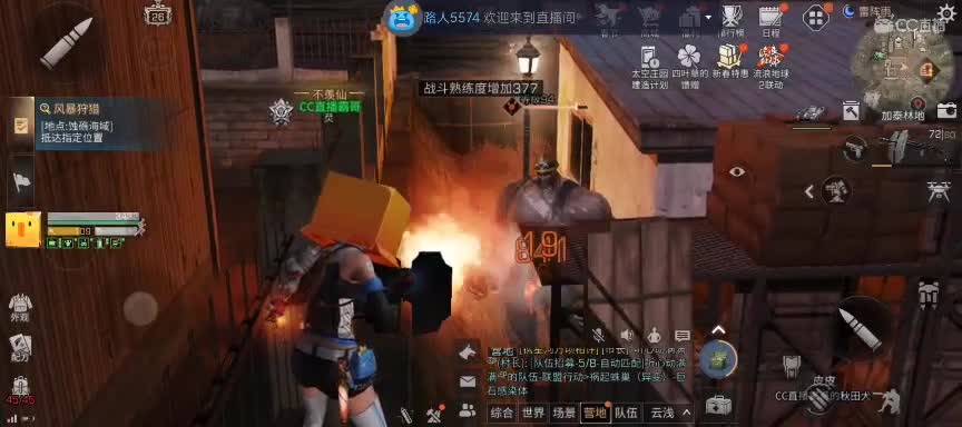 等风也等你 第6段