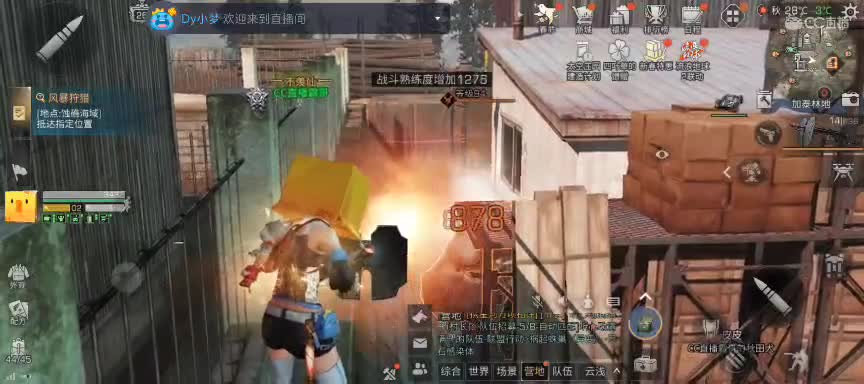 等风也等你 第7段