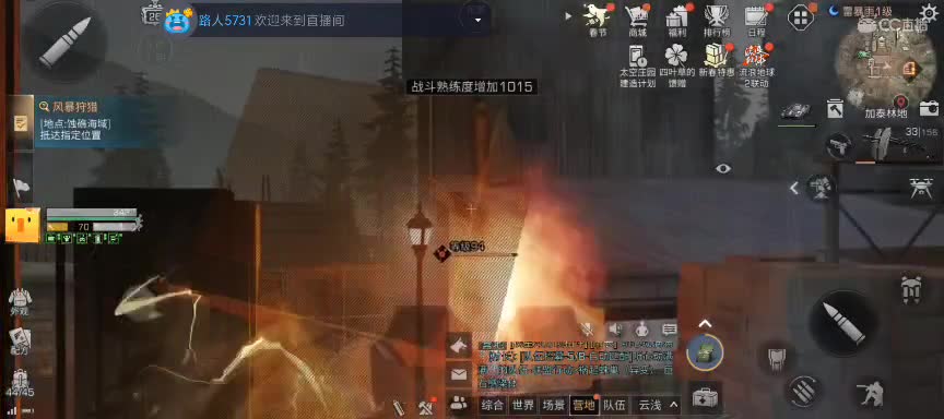 等风也等你 第8段