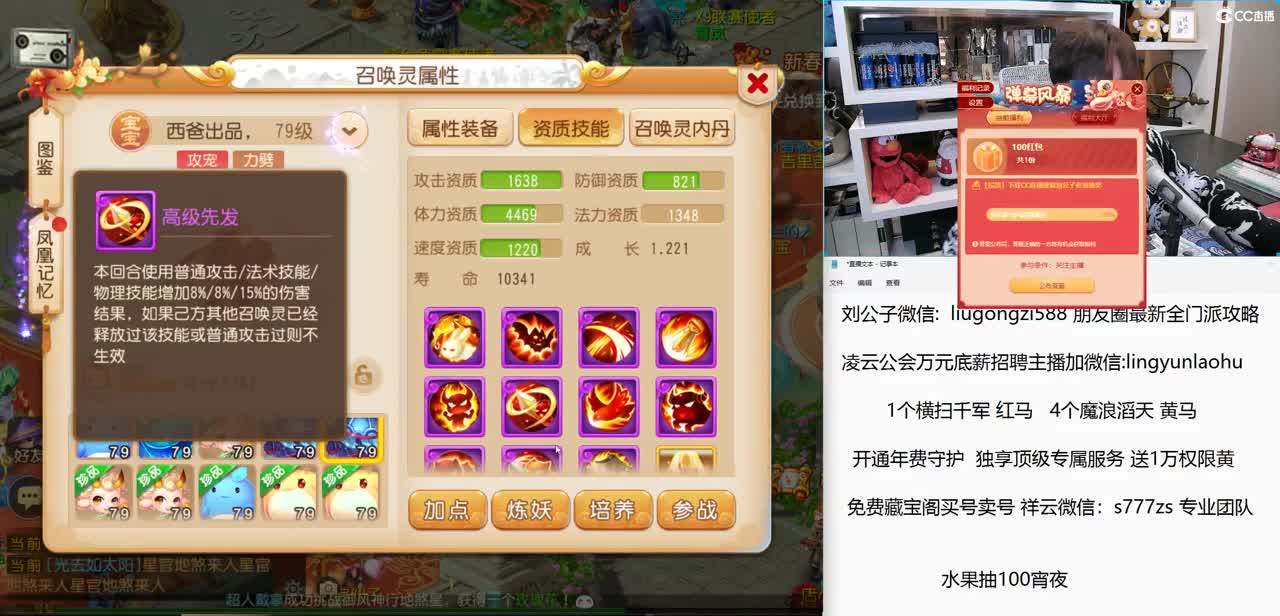 免费接所有资源 开通年费守护尊享顶级服务 第11段