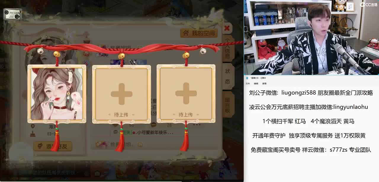 免费接所有资源 开通年费守护尊享顶级服务 第12段
