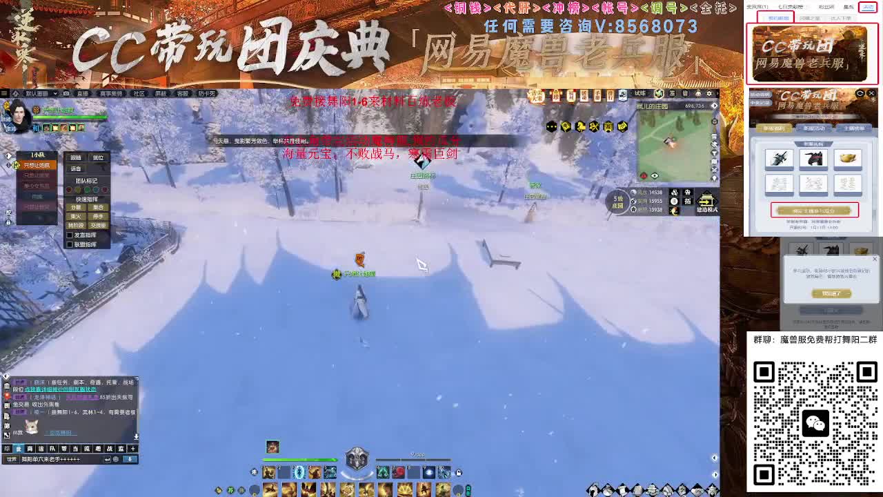魔兽服免费帮打舞阳城1-6 第1段