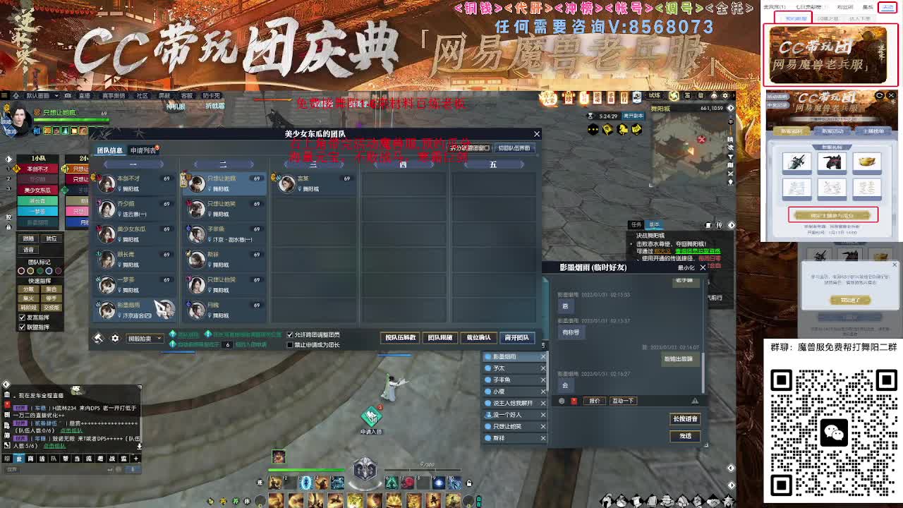 魔兽服免费帮打舞阳城1-6 第2段