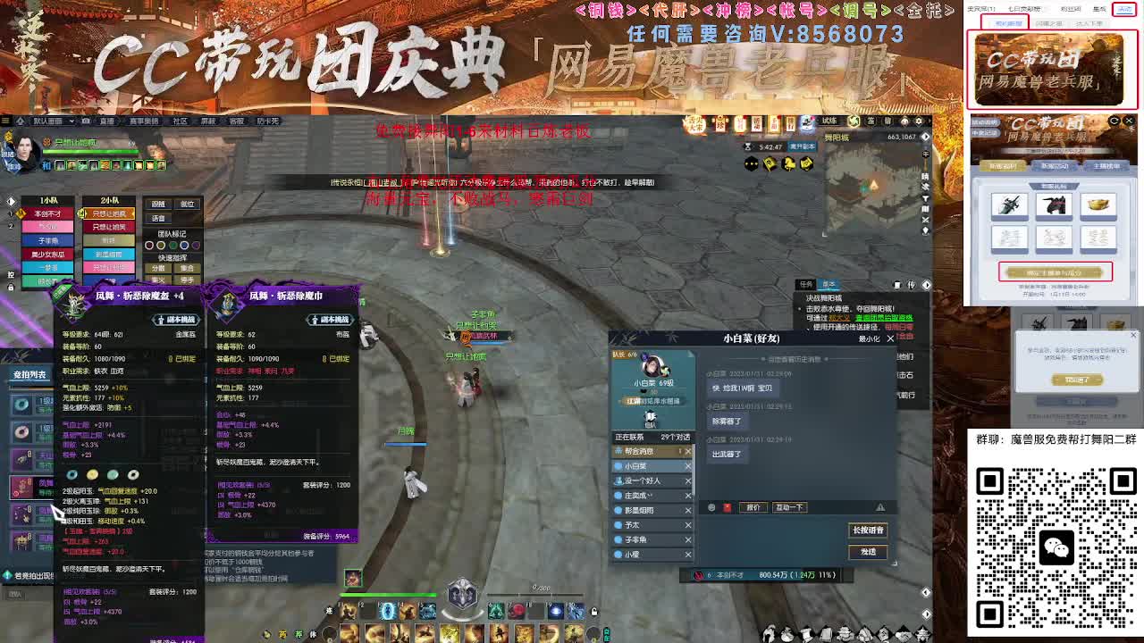 魔兽服免费帮打舞阳城1-6 第3段