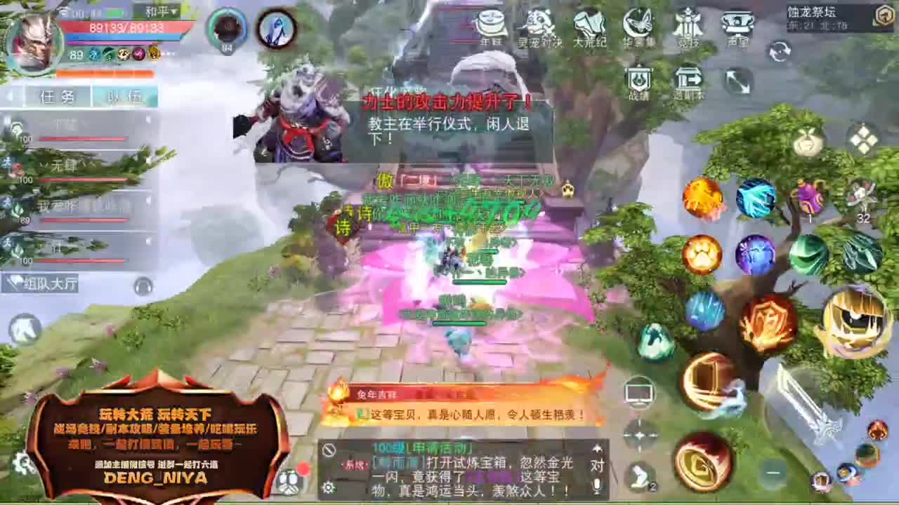 六道魔镜-3层 第1段