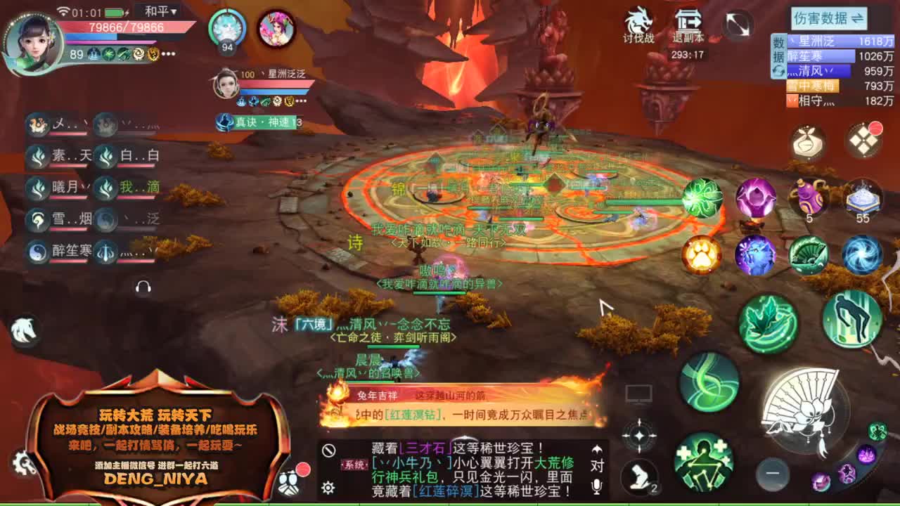 六道魔镜-3层 第2段