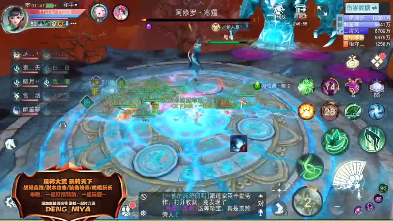 六道魔镜-3层 第3段