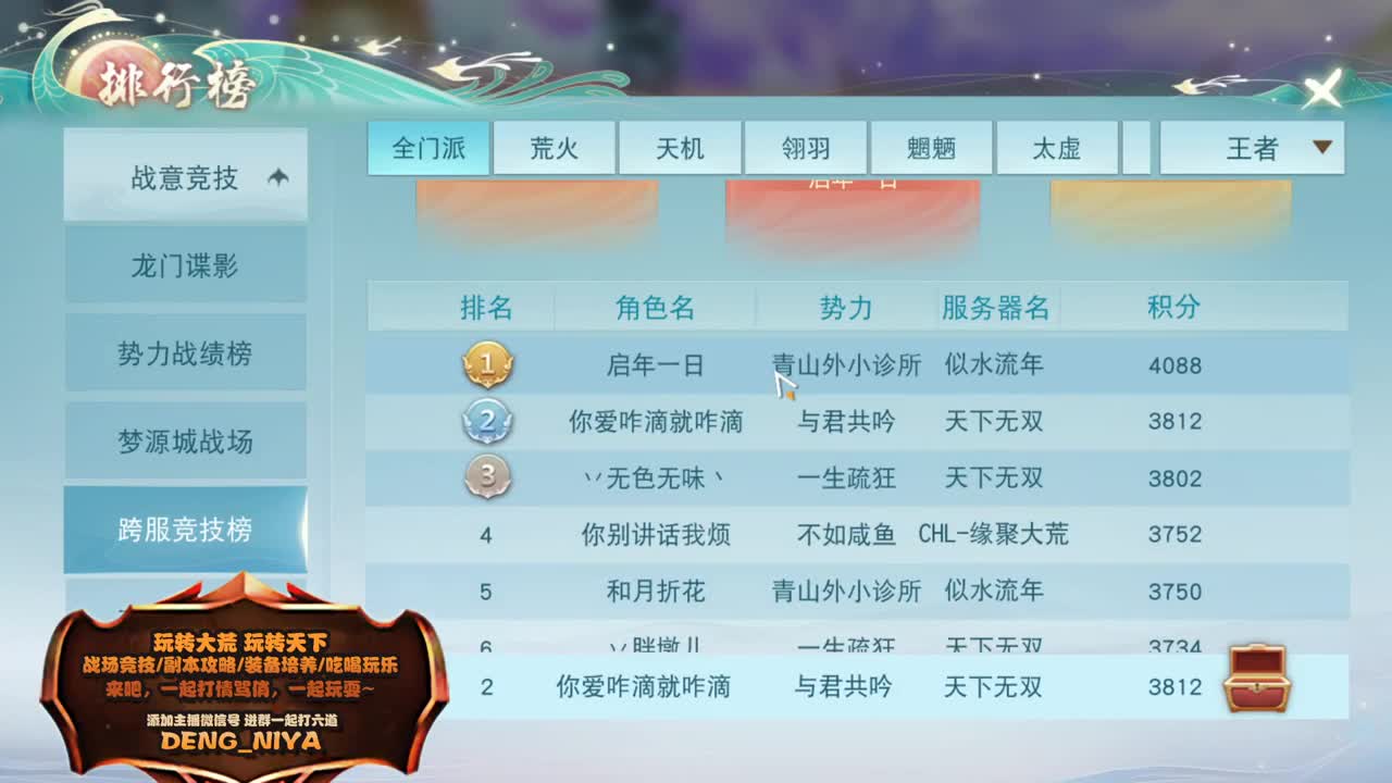六道魔镜-3层 第4段