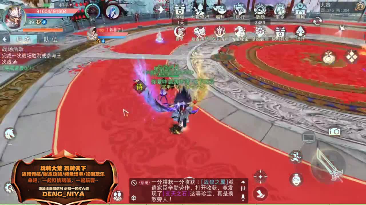 六道魔镜-3层 第5段