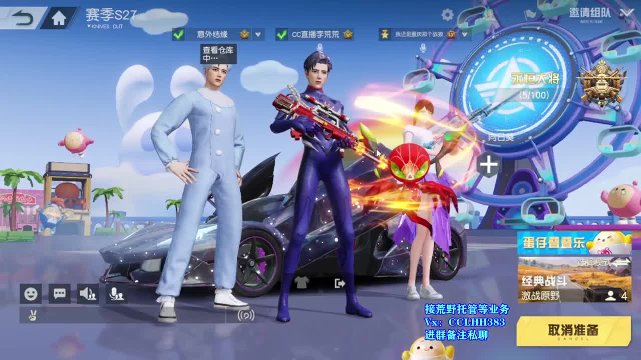 来了哦 第1段