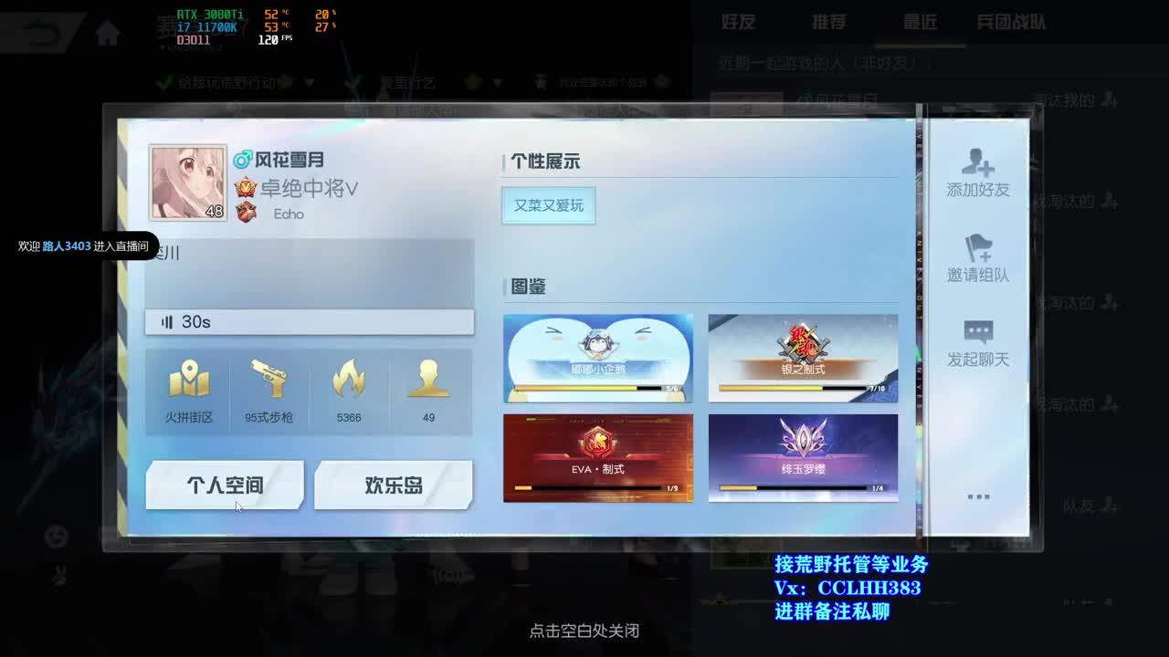 来了哦 第6段