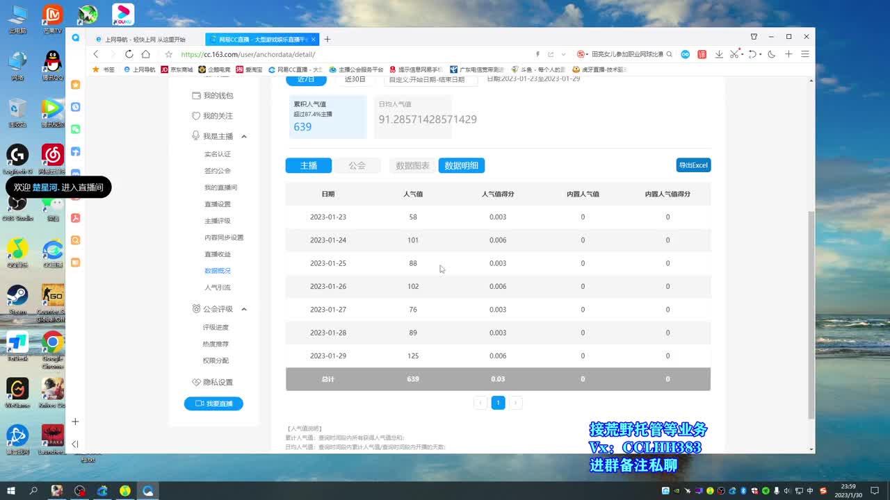 来了哦 第10段