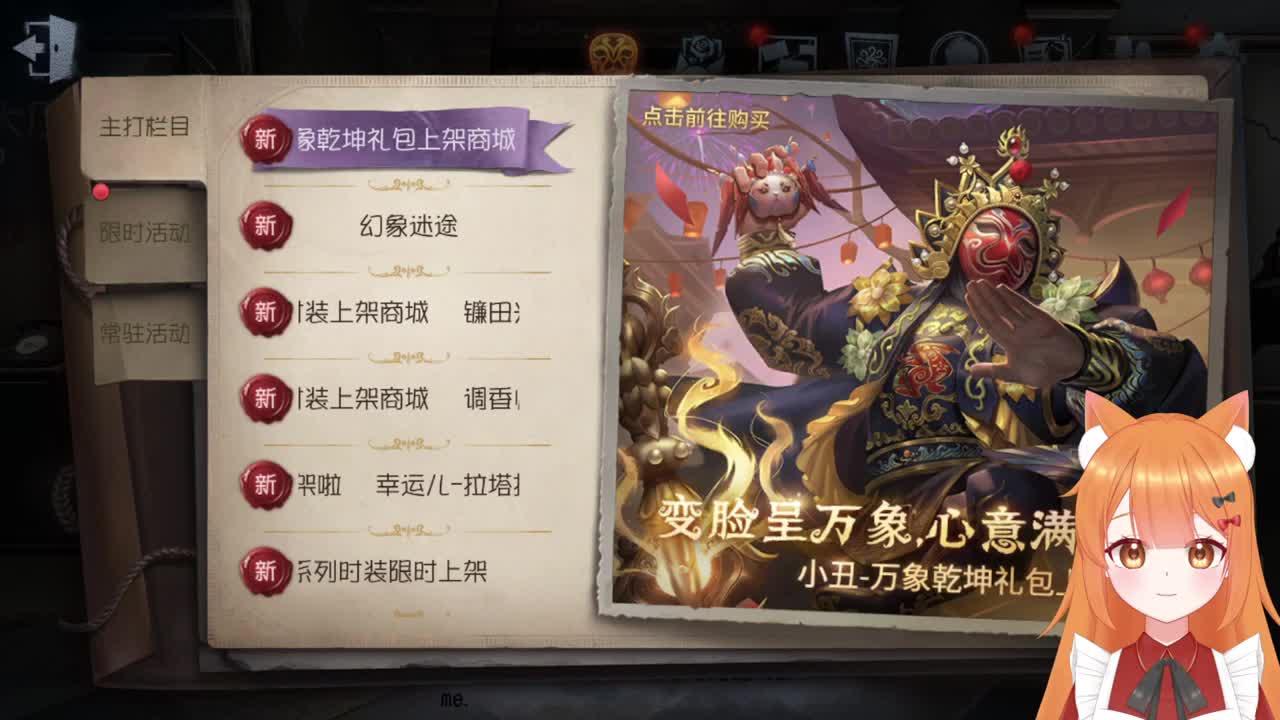 史上最勤奋主播的直播间 第7段
