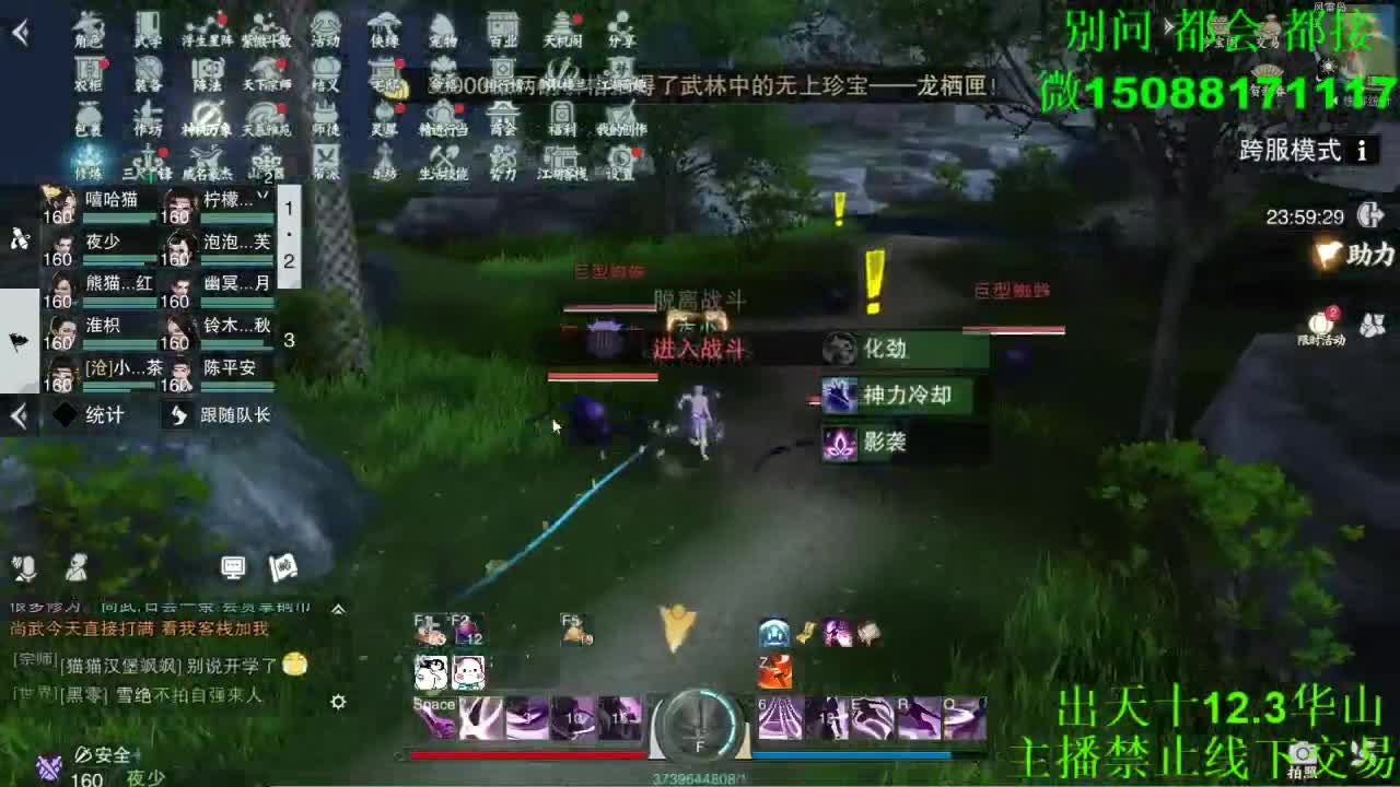 别问 都会 都接 （全职 专业团队） 第5段