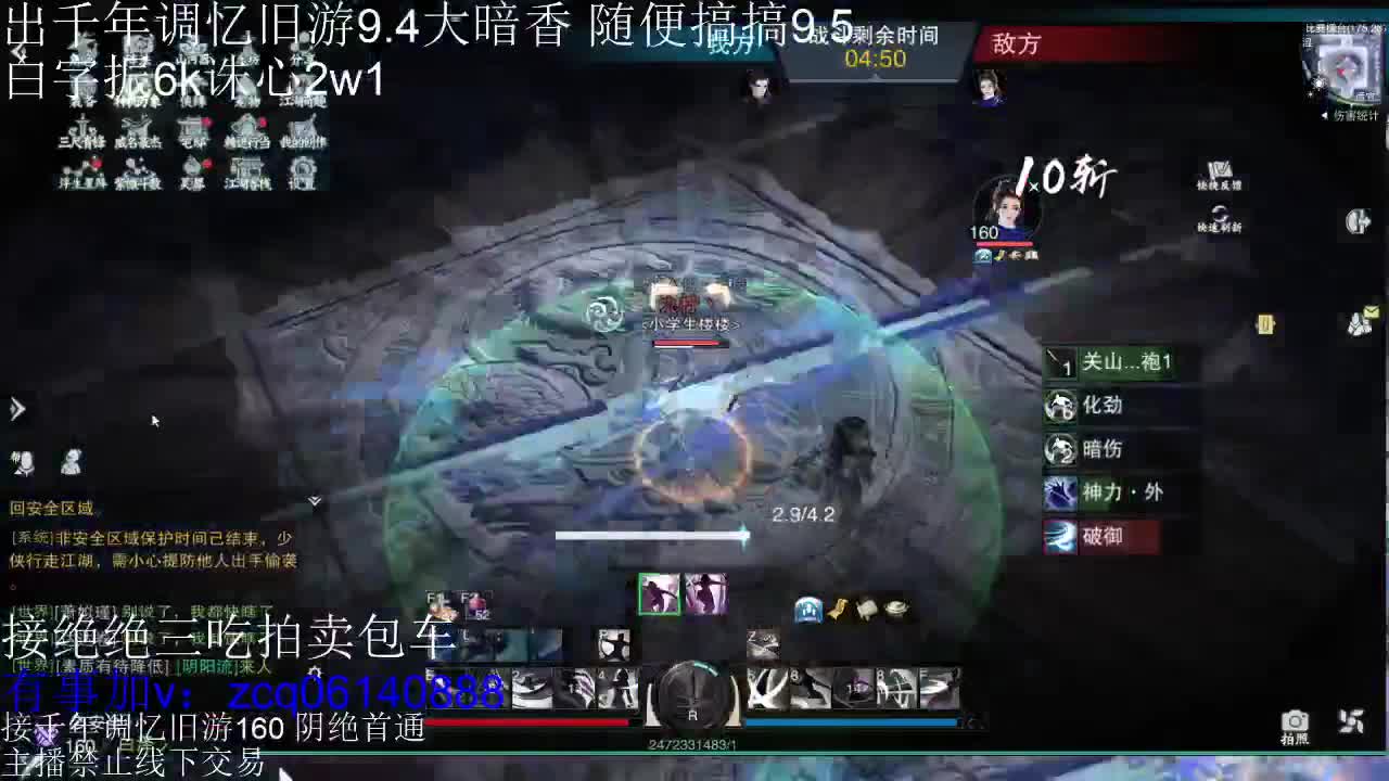 接各种副本少吃 出9.4大暗香随便9.5 第1段