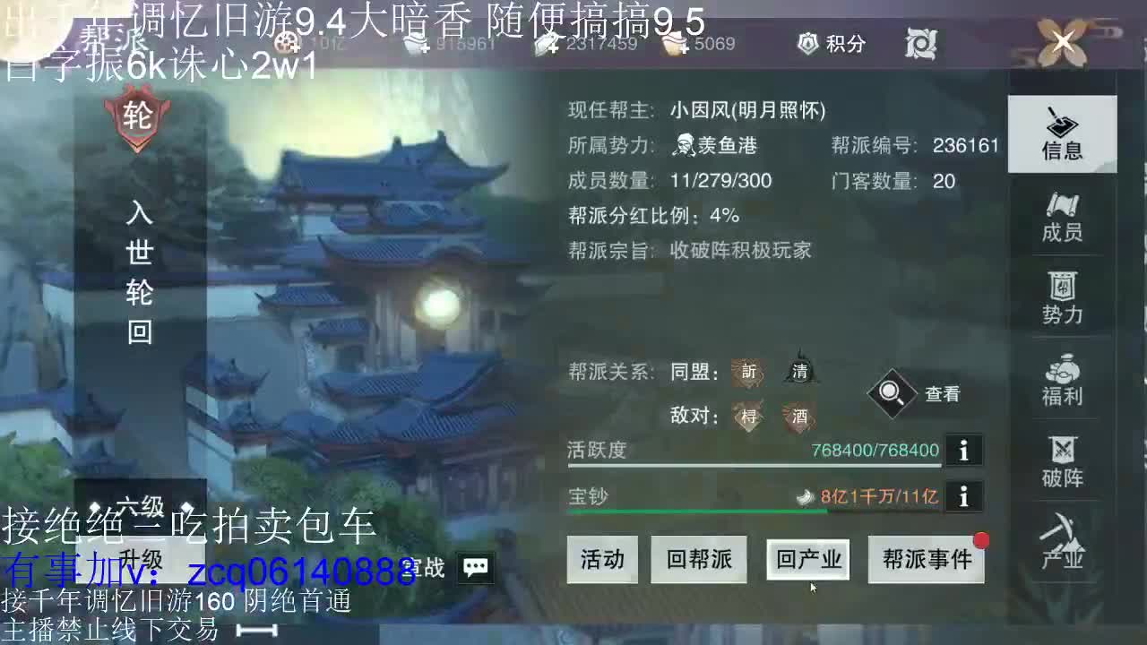 接各种副本少吃 出9.4大暗香随便9.5 第2段