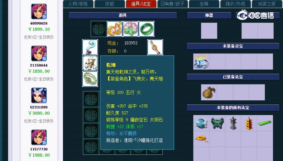 109神木20230131_032426