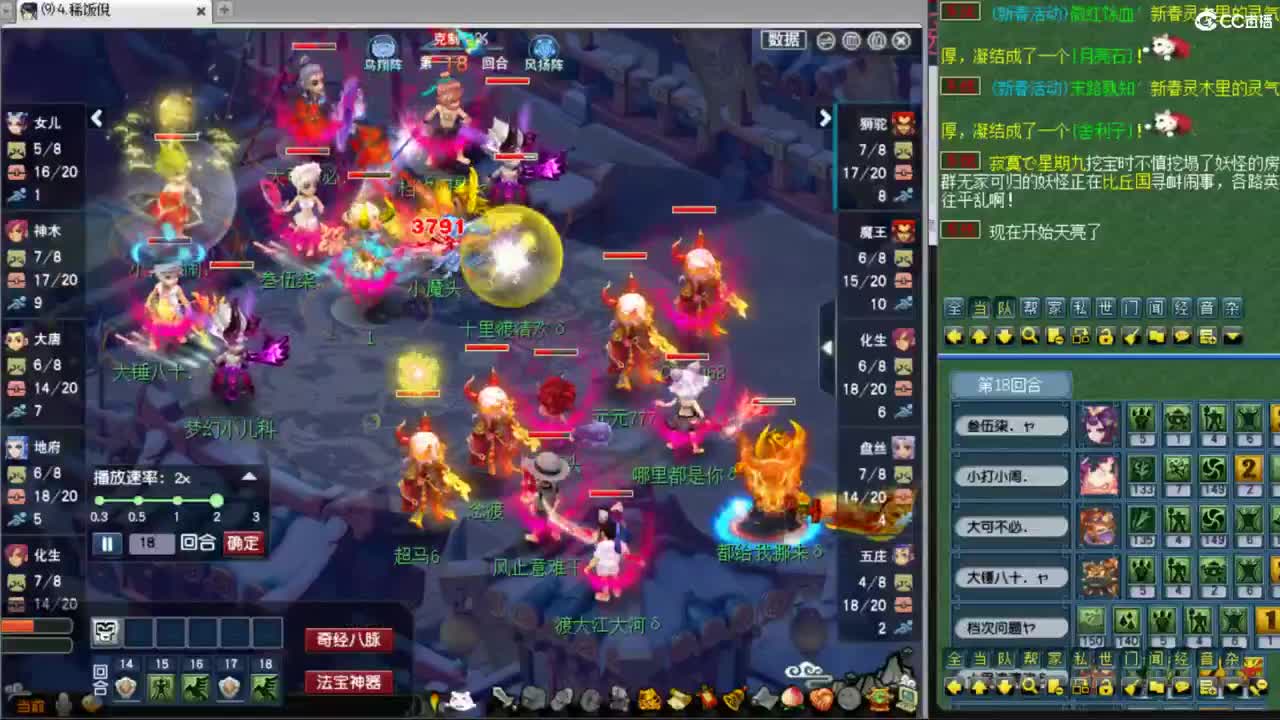 【周日华山】封天宫的122 第3段