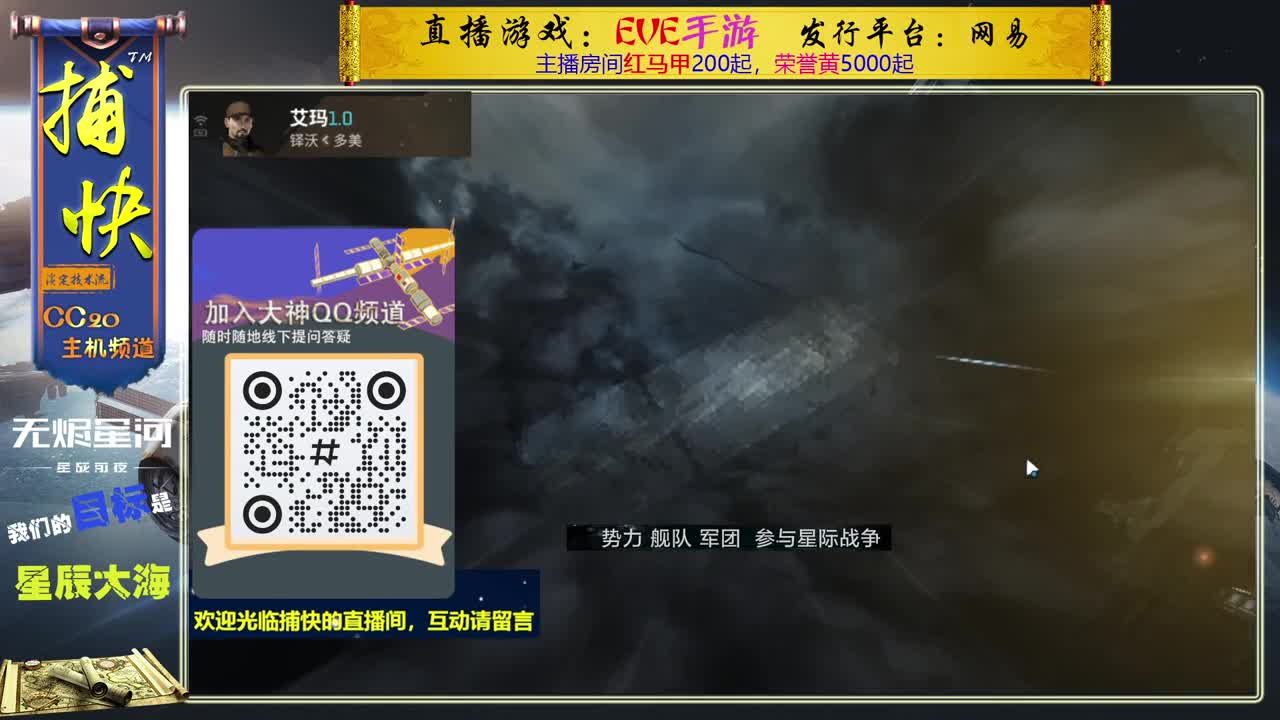 无尽的EVE商队 第1段