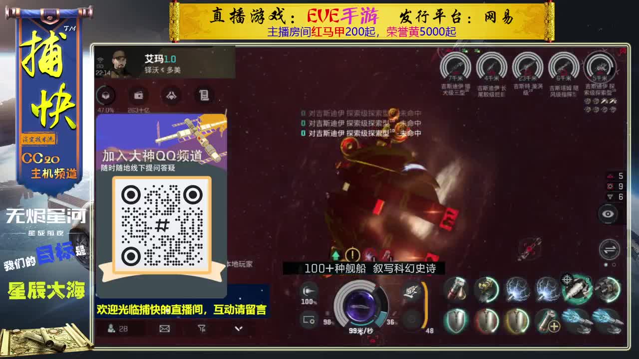 无尽的EVE商队 第6段