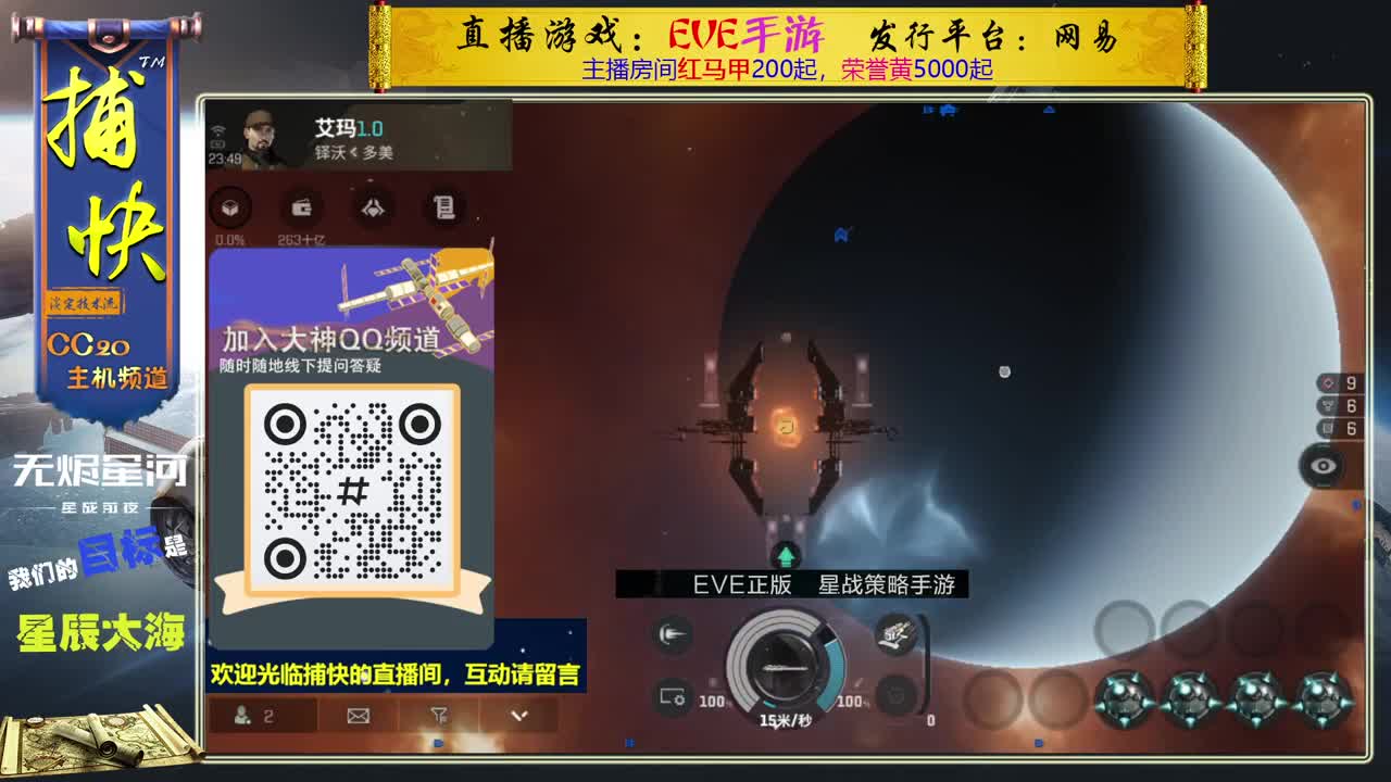 无尽的EVE商队 第9段