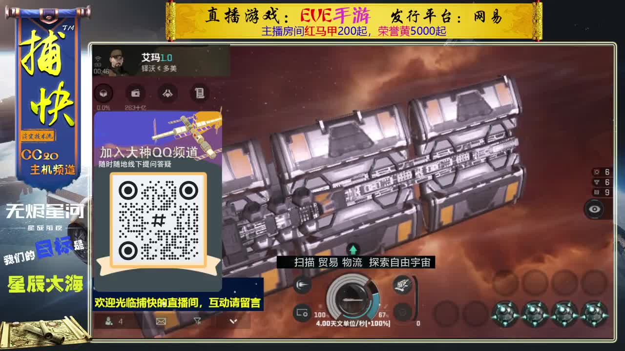 无尽的EVE商队 第11段