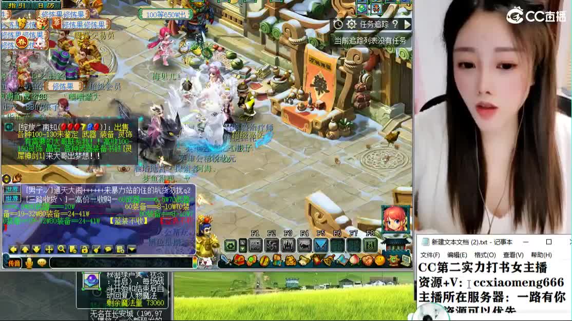 CC第二专业打书女主播 第3段