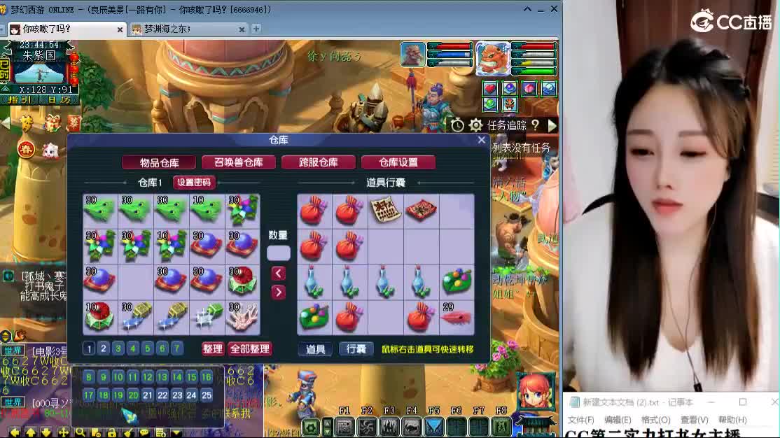 CC第二专业打书女主播 第6段