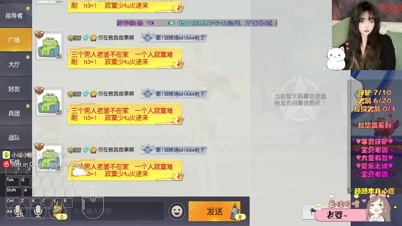 流水差好几元子！！ 第8段