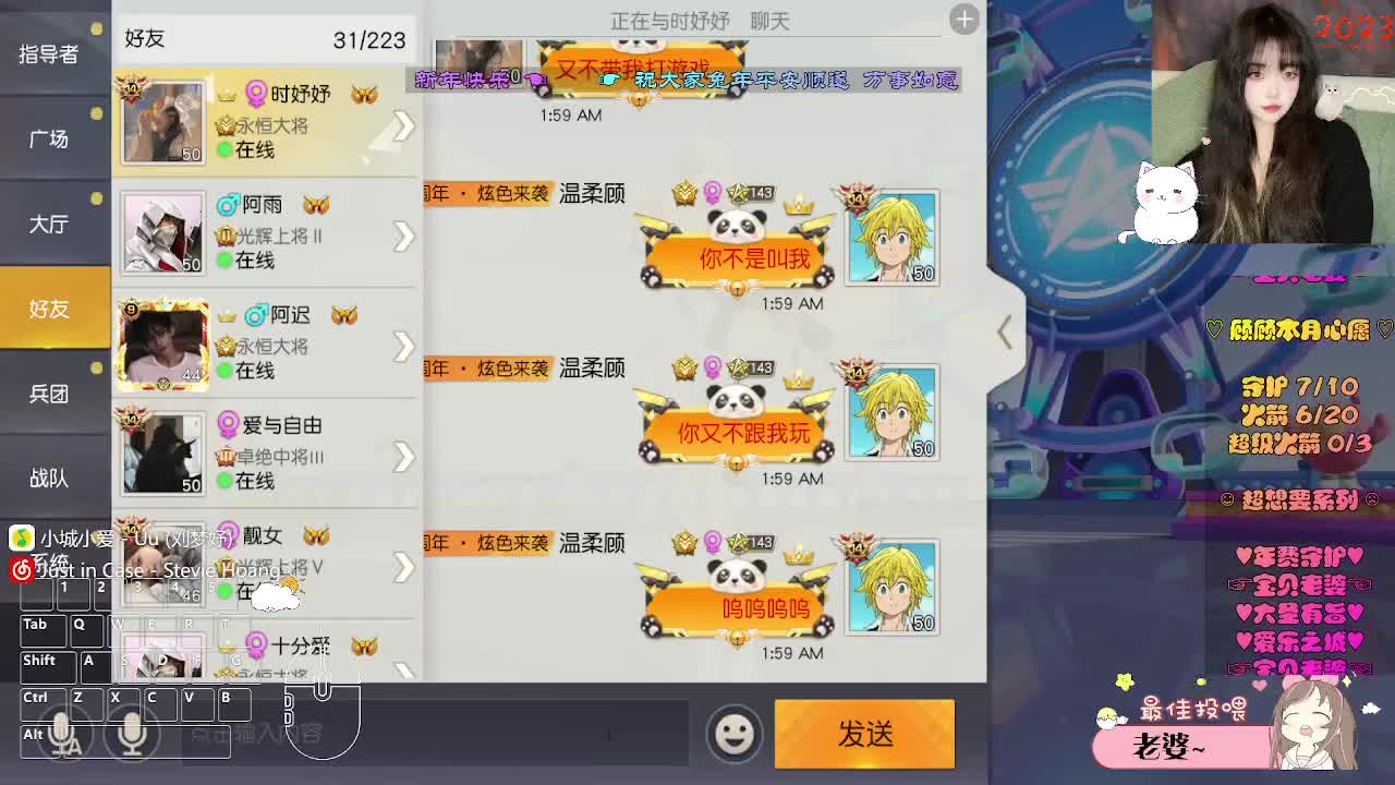 流水差好几元子！！ 第9段