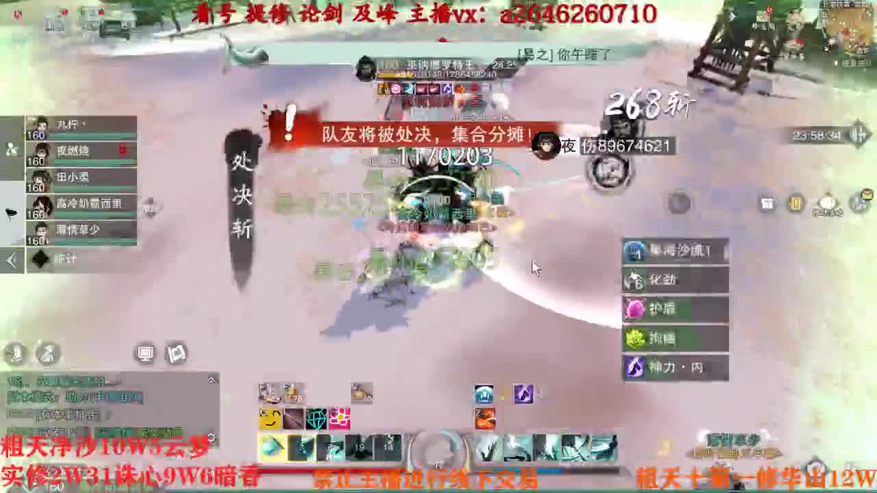 吃吃喝喝又一天 第2段