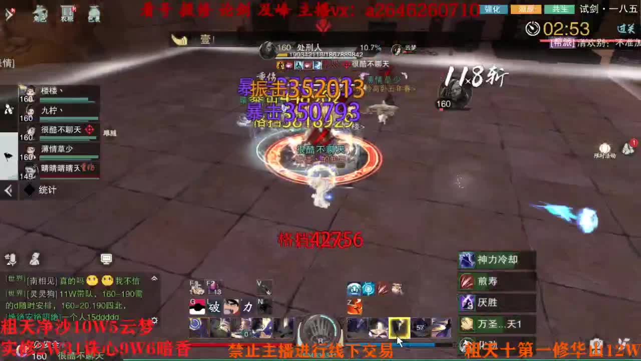 吃吃喝喝又一天 第5段