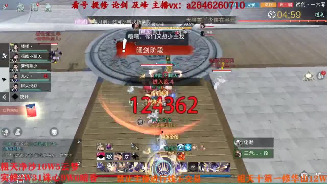 吃吃喝喝又一天 第6段
